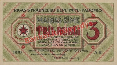 3 Rublių banknoto priekinė pusė