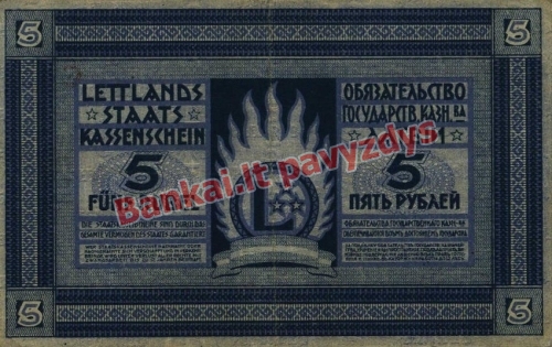 5 Rublių banknoto galinė pusė