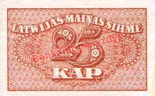 25 Kapeikų banknoto galinė pusė