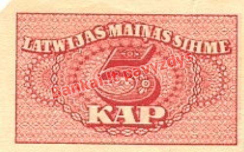 5 Kapų banknoto galinė pusė