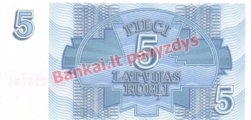 5 Rublių banknoto galinė pusė