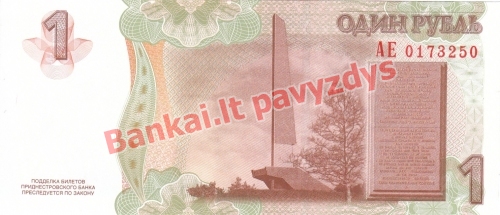 1 Rublio banknoto galinė pusė