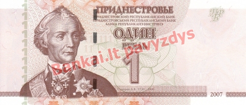 1 Rublio banknoto priekinė pusė