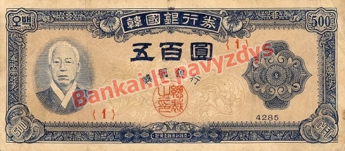 500 Vonų banknoto priekinė pusė