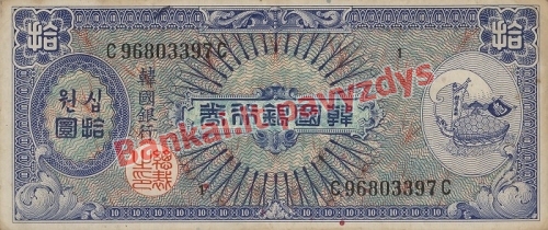 10 Vonų banknoto priekinė pusė