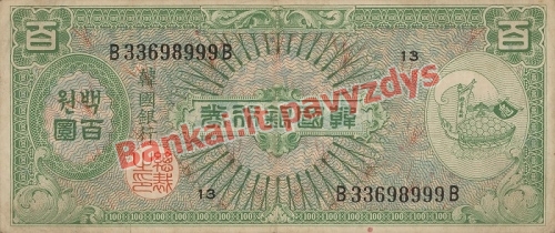 100 Vonų banknoto priekinė pusė