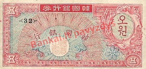5 Vonų banknoto priekinė pusė