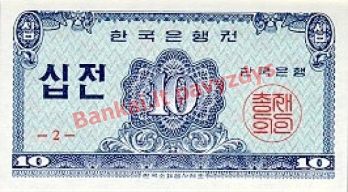 10 Jeonų banknoto priekinė pusė