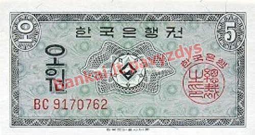 5 Vonų banknoto priekinė pusė