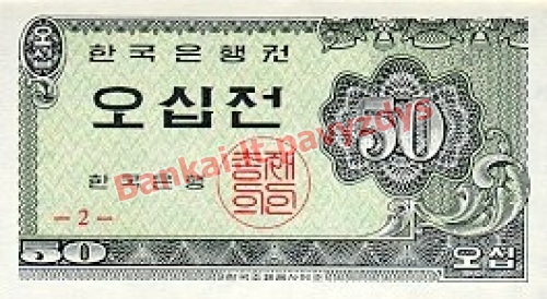 50 Jeonų banknoto priekinė pusė