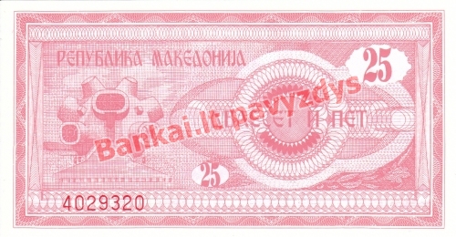 25 Denarų banknoto galinė pusė