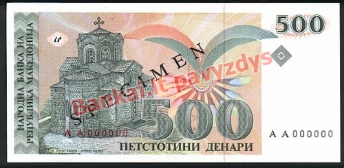 500 Denarų banknoto galinė pusė