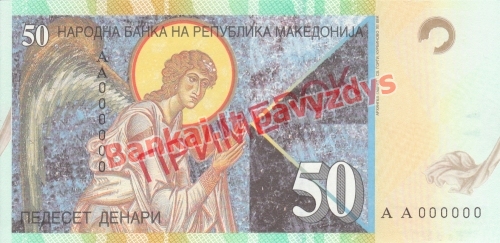 50 Denarų banknoto galinė pusė