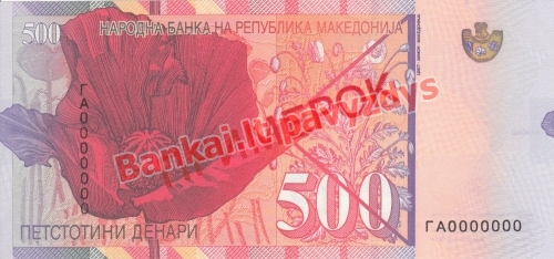 500 Denarų banknoto galinė pusė