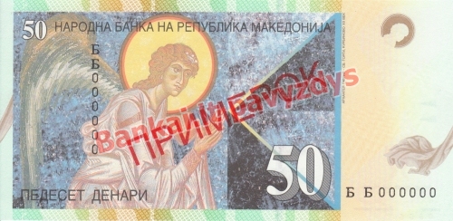 50 Denarų banknoto galinė pusė