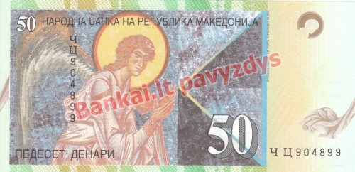 50 Denarų banknoto galinė pusė