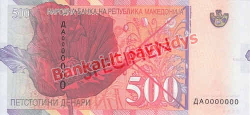 500 Denarų banknoto galinė pusė