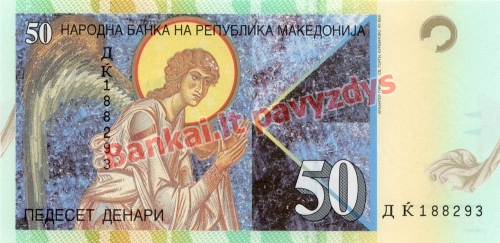 50 Denarų banknoto galinė pusė