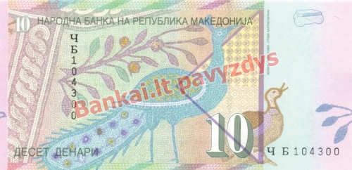 10 Denarų banknoto galinė pusė