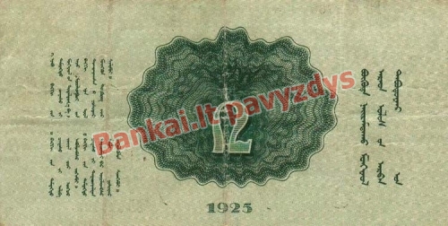 2 Tugrikų banknoto galinė pusė