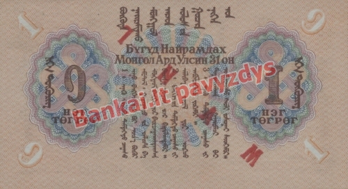 1 Tugriko banknoto galinė pusė