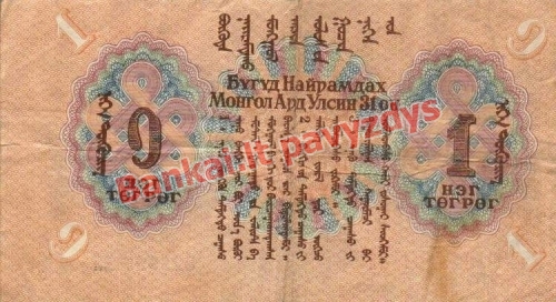 1 Tugriko banknoto galinė pusė