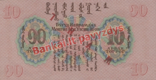 10 Tugrikų banknoto galinė pusė