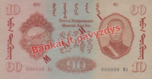 10 Tugrikų banknoto priekinė pusė