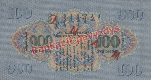 100 Tugrikų banknoto galinė pusė