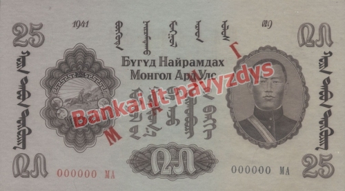 25 Tugrikų banknoto priekinė pusė