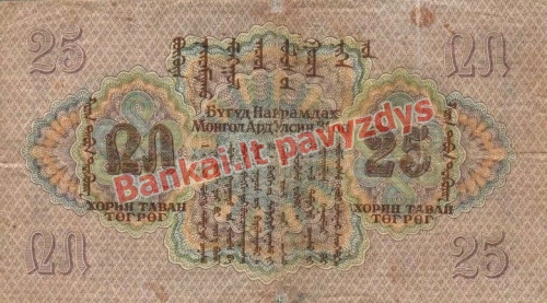 25 Tugrikų banknoto galinė pusė