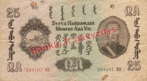 25 Tugrikų banknoto priekinė pusė