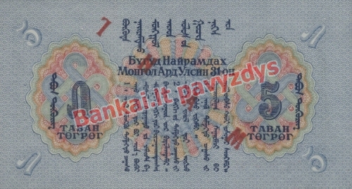 5 Tugrikų banknoto galinė pusė