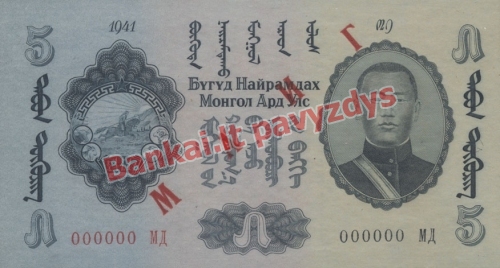 5 Tugrikų banknoto priekinė pusė