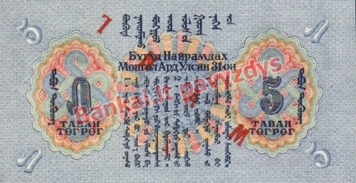 5 Tugrikų banknoto galinė pusė