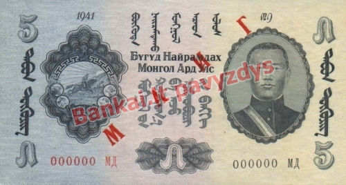 5 Tugrikų banknoto priekinė pusė