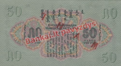 50 Tugrikų banknoto galinė pusė
