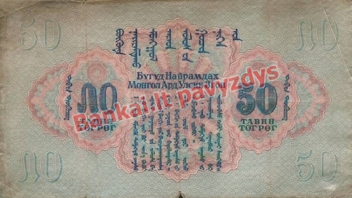 50 Tugrikų banknoto galinė pusė