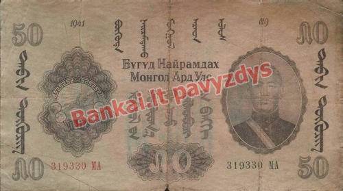 50 Tugrikų banknoto priekinė pusė