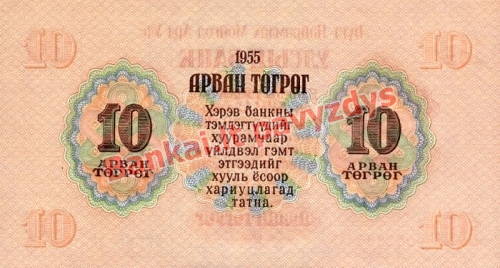 10 Tugrikų banknoto galinė pusė
