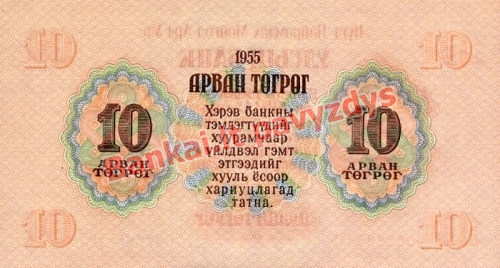 10 Tugrikų banknoto galinė pusė