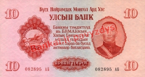 10 Tugrikų banknoto priekinė pusė