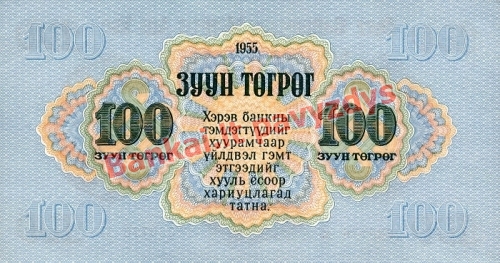 100 Tugrikų banknoto galinė pusė