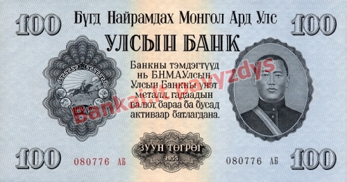 100 Tugrikų banknoto priekinė pusė