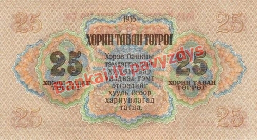 25 Tugrikų banknoto galinė pusė