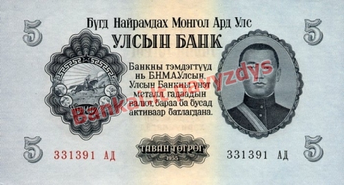 5 Tugrikų banknoto priekinė pusė