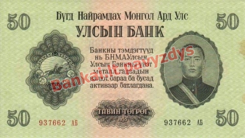 50 Tugrikų banknoto priekinė pusė