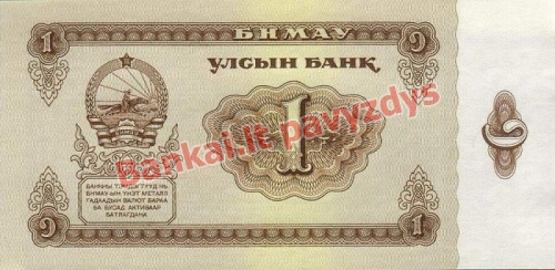1 Tugriko banknoto priekinė pusė
