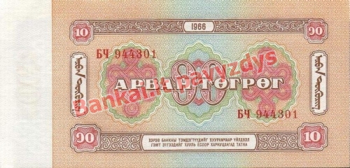 10 Tugrikų banknoto galinė pusė