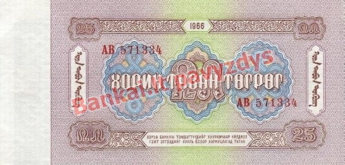 25 Tugrikų banknoto galinė pusė